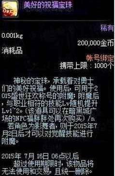 dnf私服连发用不起220