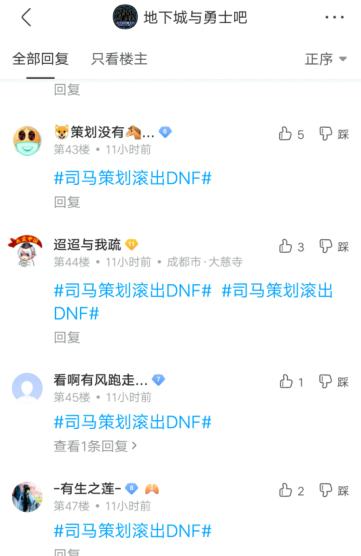 dnf公益服发布网“酷黑雪人礼包”获取几率仅4%，玩家“拥有后深渊要光头”638